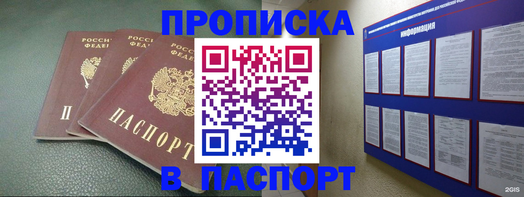 временная регистрация гарантия в Енисейске